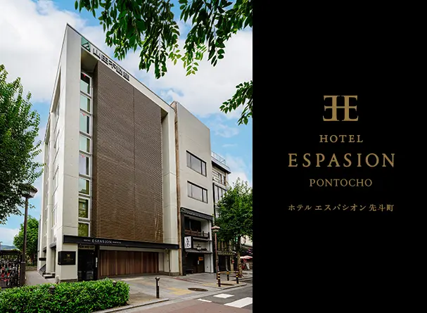 ホテル エスパシオン先斗町