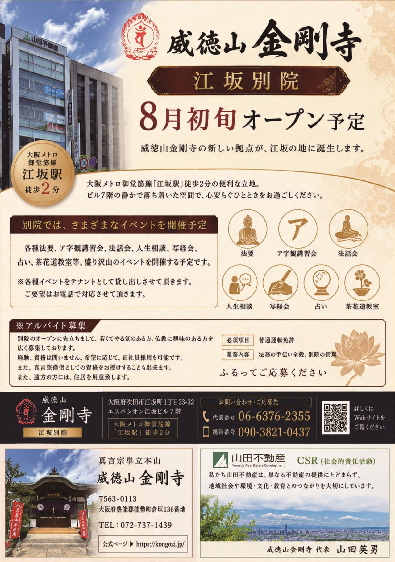 トピックスイメージ