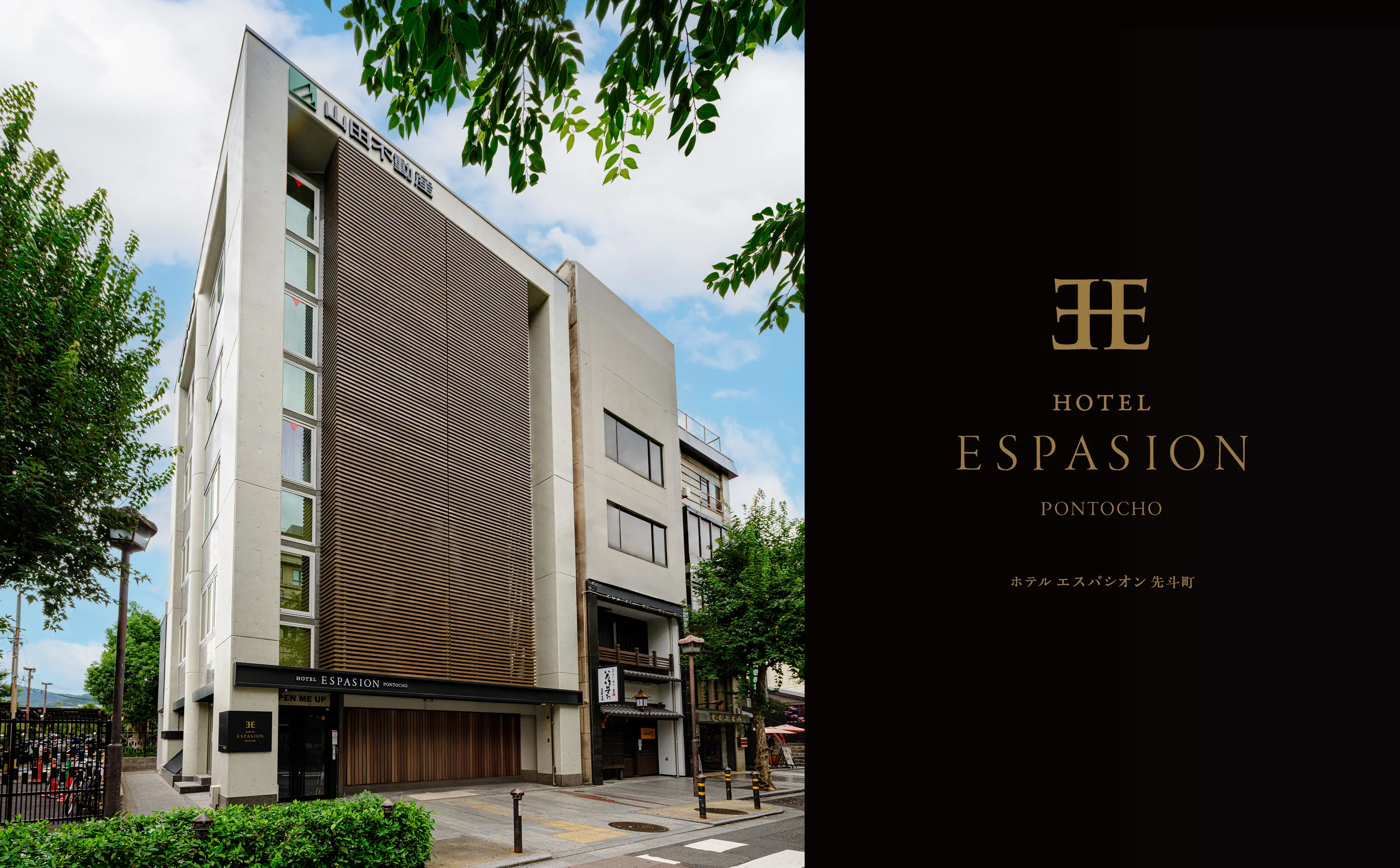 ホテルエスパシオン先斗町 外観