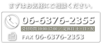 山田不動産株式会社の電話番号